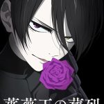 دانلود سریال Requiem of the Rose King