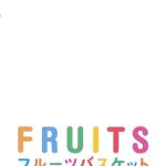 دانلود سریال Fruits Basket