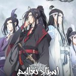 دانلود سریال استاد تعالیم شیطانی The Founder of Diabolism