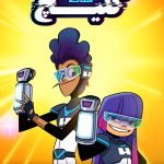 دانلود سریال Glitch Techs