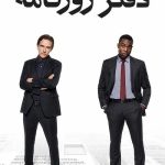 دانلود سریال دفتر روزنامه Press