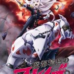 دانلود سریال Mato Seihei no Slave