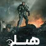 دانلود سریال Halo
