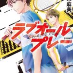 دانلود انیمه بازی دوست داشتنی Love All Play