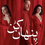 دانلود سریال پنهانم کن Sakla Beni 2023