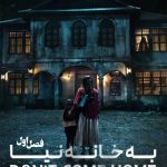 دانلود سریال Don't Come Home