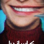 دانلود سریال Cassandra