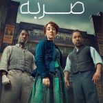 دانلود سریال A Thousand Blows