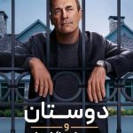 دانلود سریال Your Friends & Neighbors