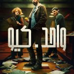 دانلود سریال Dept. Q