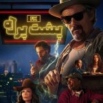 دانلود سریال The Lowdown