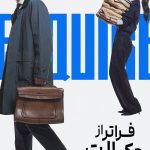 دانلود سریال کره‌ای Beyond the Bar