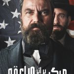 دانلود سریال Death by Lightning