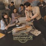 دانلود سریال کره‌ای Typhoon Family