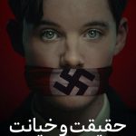 دانلود سریال Truth & Treason